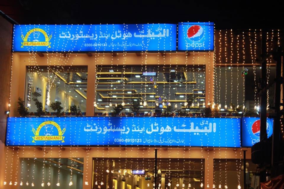The Al Baik Hotel & Resturent cover