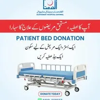 AlKhidmat Hospital Sahiwal