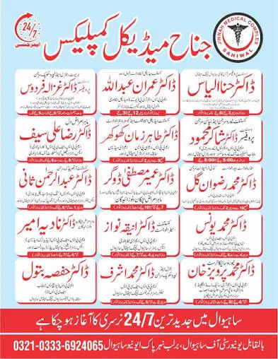 JINNAH MEDICAL COMPLEX SAHIWAL