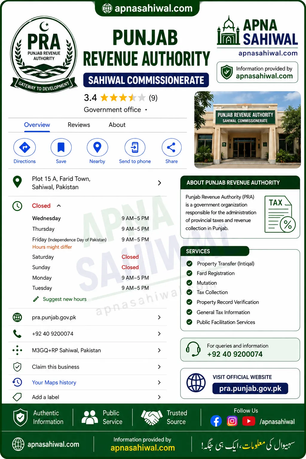 PUNJAB REVENUE AUTHORITY SAHIWAL COMMISSIONERATE
