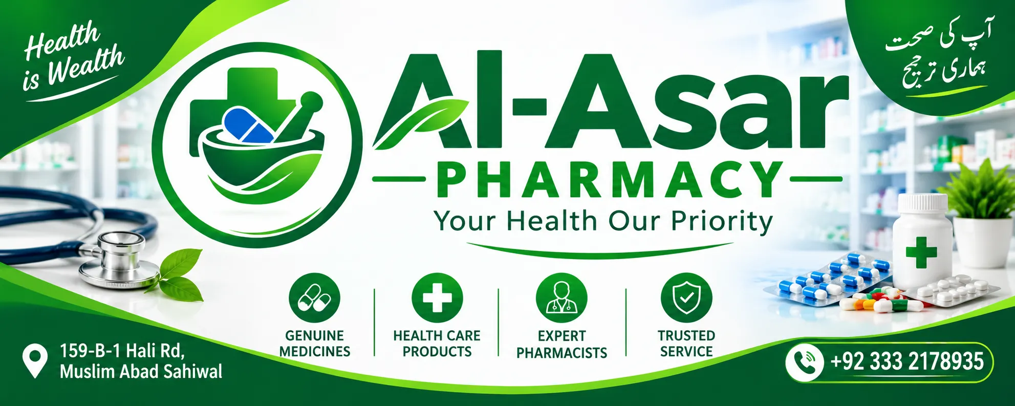 Al-Asar Pharmacy