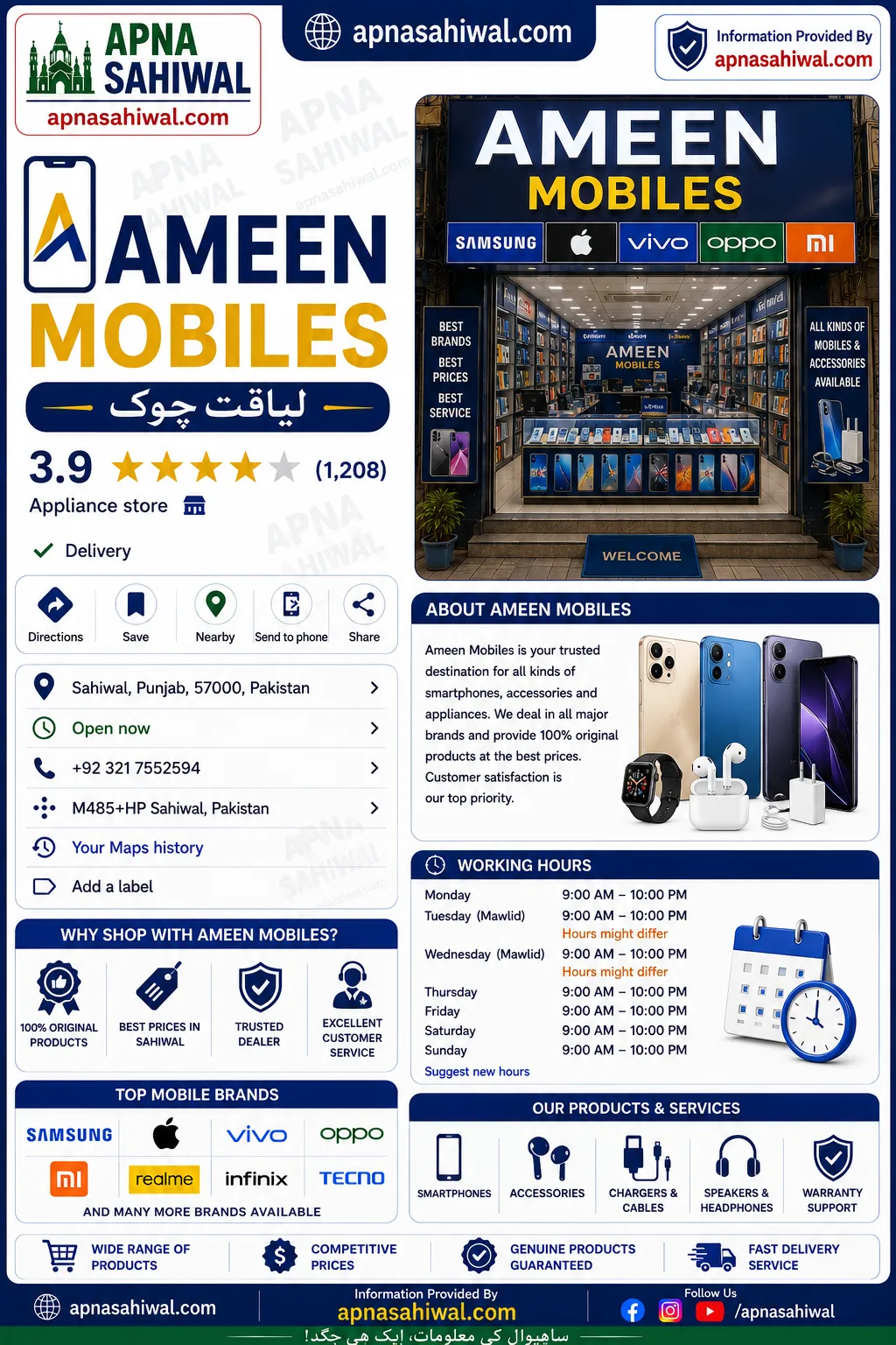 Ameen Mobiles cover