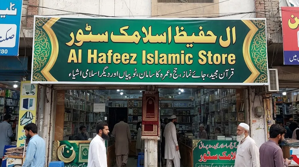 Al Hafeez Islamic Store