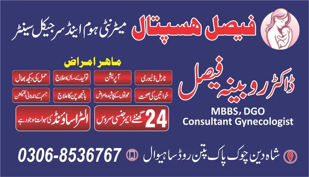 Faisal Hospital (Maternity Home & Surgical Center), Dr. Rubina Faisal (Consultant gynecologist)