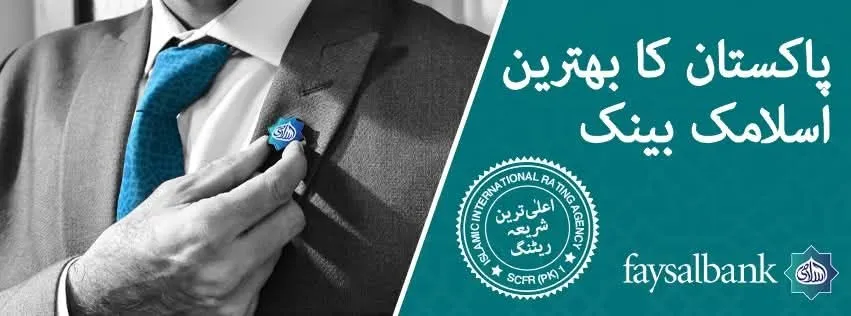 Faysal Bank cover