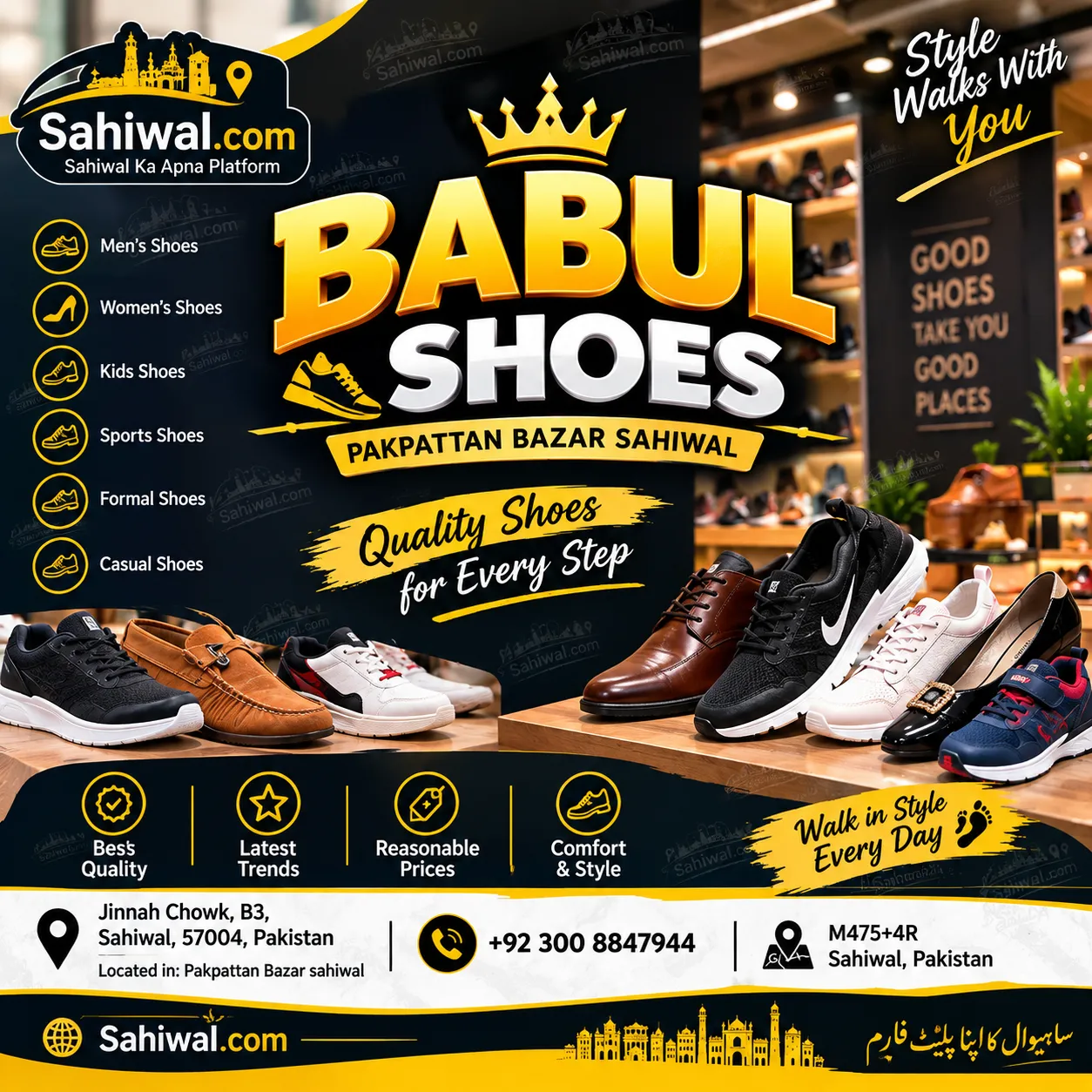 Babul shoes pakpattan bazar sahiwal