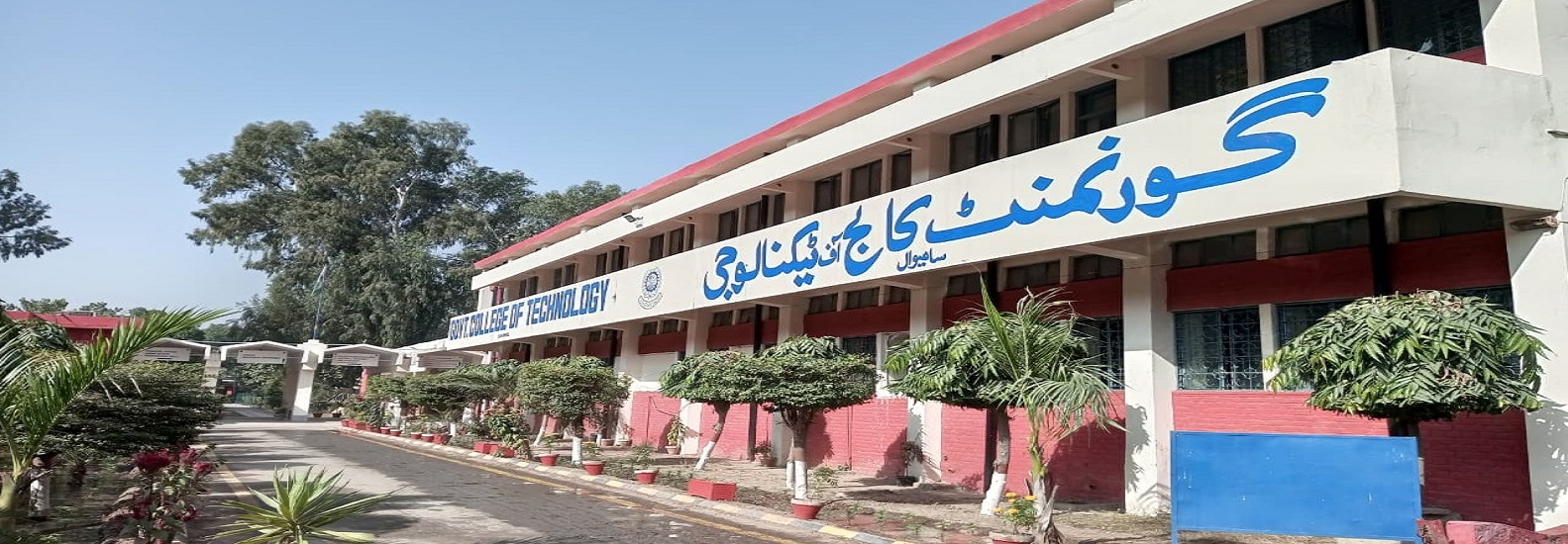 GCT Sahiwal cover
