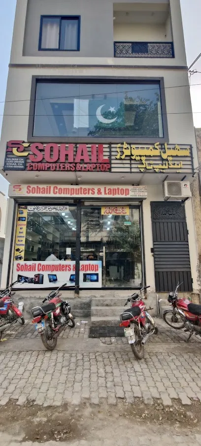 Sohail Computer Sahiwal cover