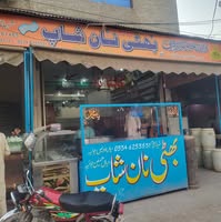 Bhatti Nan Shop cover
