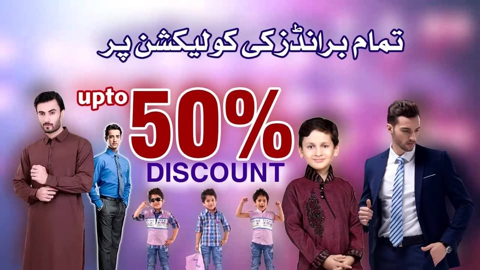 Azhar Stores cover