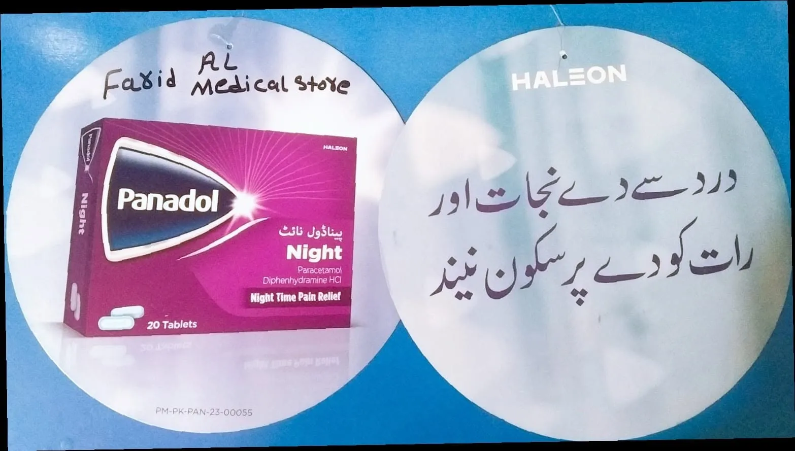 Al-Farid Medical Store