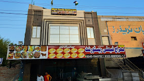 Miraj Family Restaurant cover