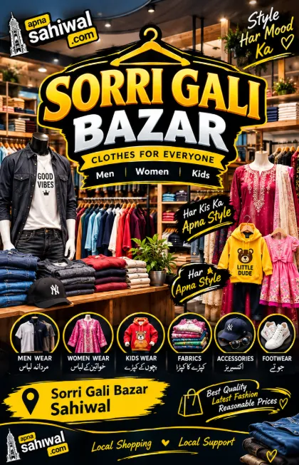 Sorri Gali Bazar cover