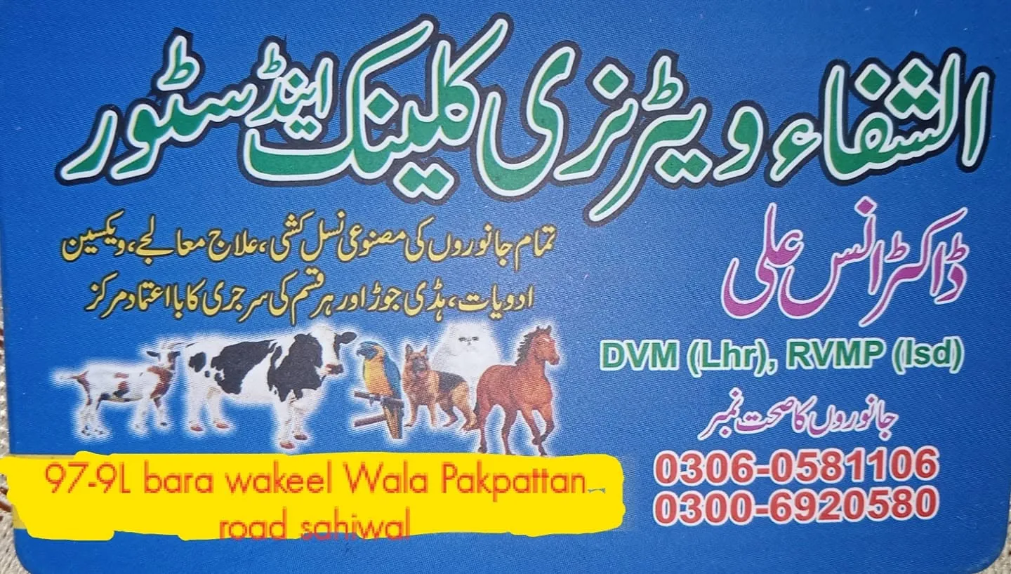 Al-Shifa Vet Clinic cover