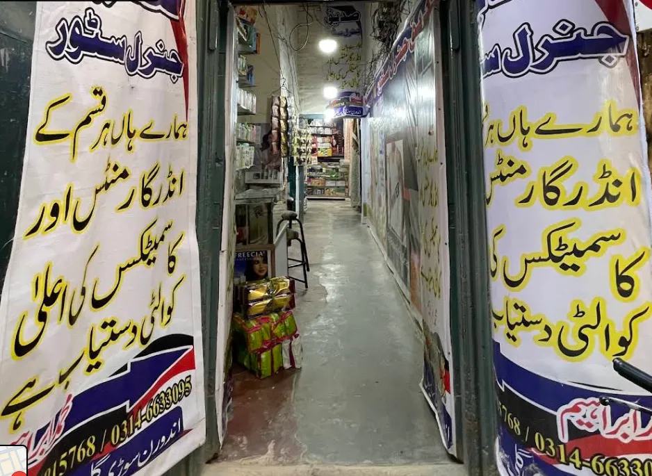 Sadique General Store ( SGS ) cover