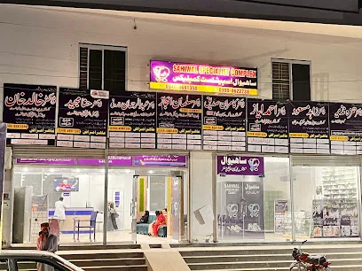 Sahiwal Specialist Complex cover