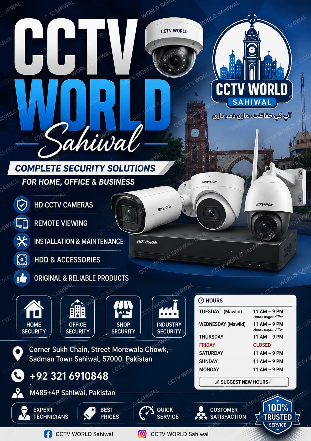 CCTV World  Sahiwal cover