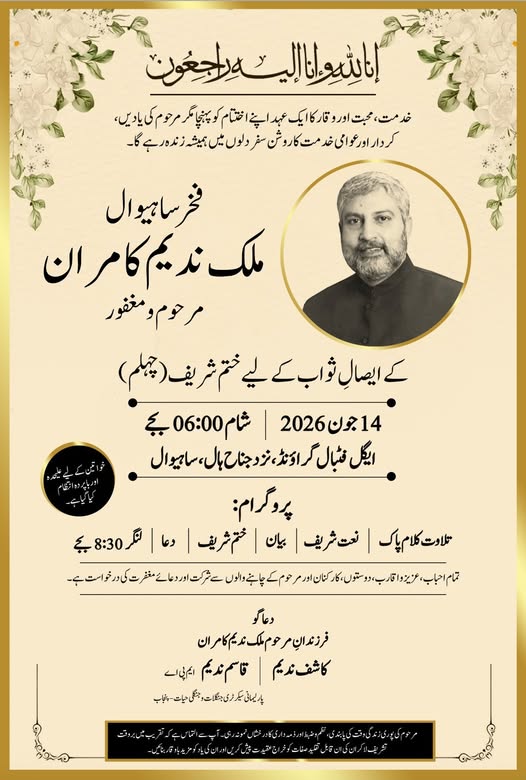 Al Mezan Jeweller Bano Market Sori Gali cover