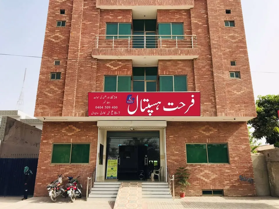 Farhat Hospital Sahiwal cover