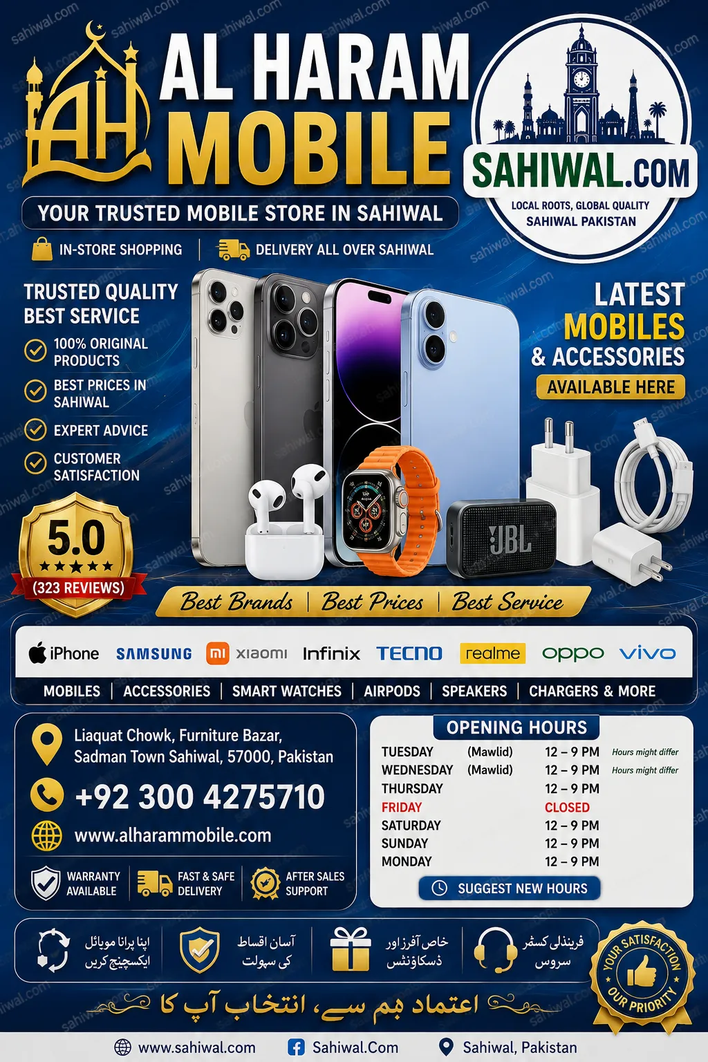 Al Haram Mobile