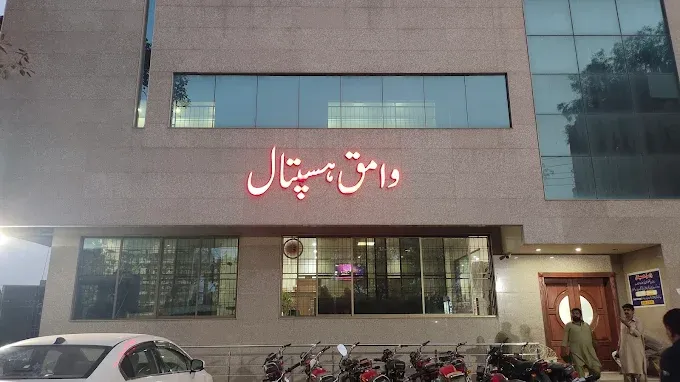 Wamiq Hospital