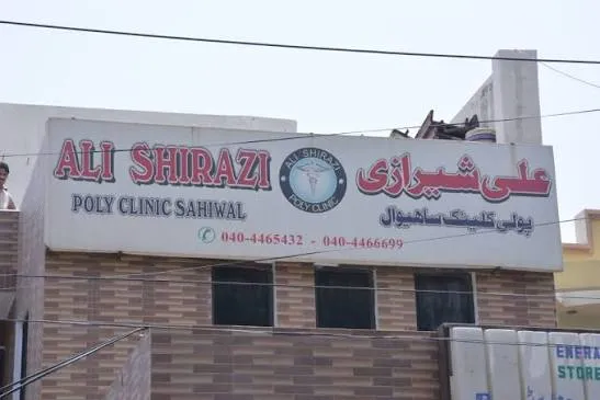 Ali Shirazi Poly Clinic, jail road Sahiwal .(hospital)