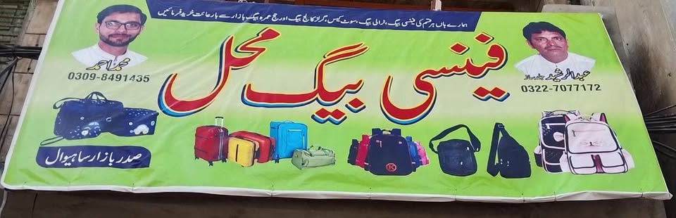 Fancy Bag Mahal cover