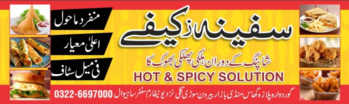 Safeena's Cafe cover