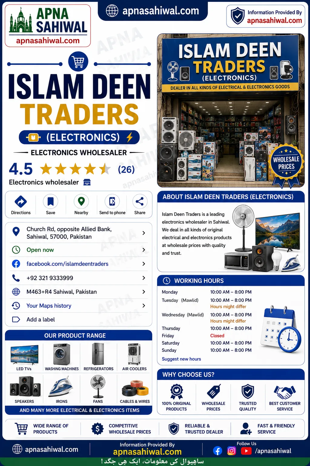 ISLAM DEEN Traders (Electronics) cover