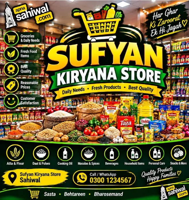 Sufyan Kiryana Store cover