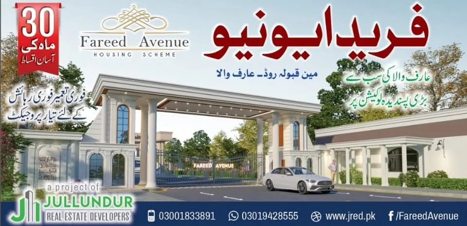 Farid Avenue cover