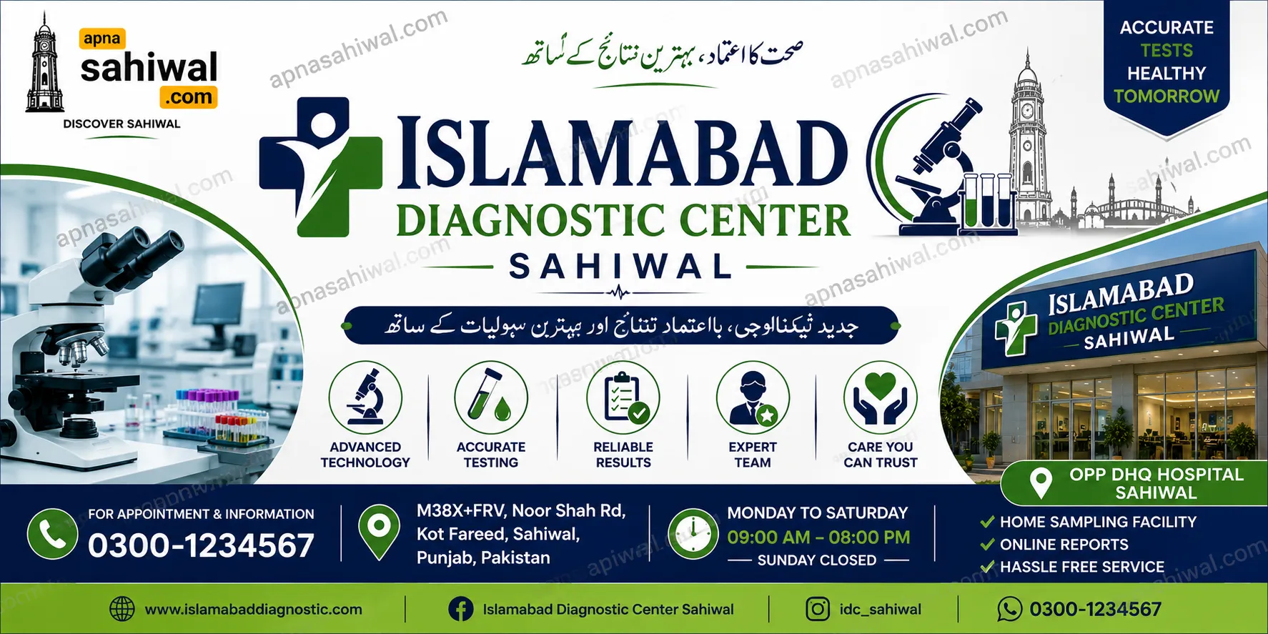 Islamabad Diagnostic Center Sahiwal