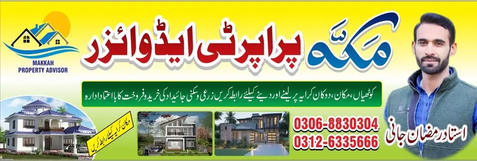 Gallery photo of Makka Property Aadviser Sahiwal