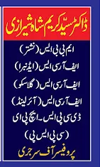 Gallery photo of Ali Shirazi Poly Clinic, jail road Sahiwal .(hospital)