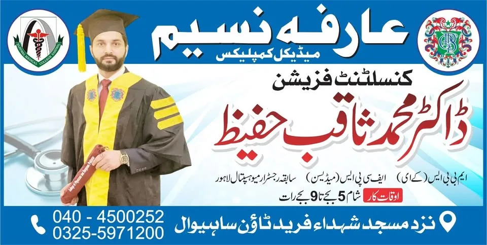 Gallery photo of DR.SAQIB 