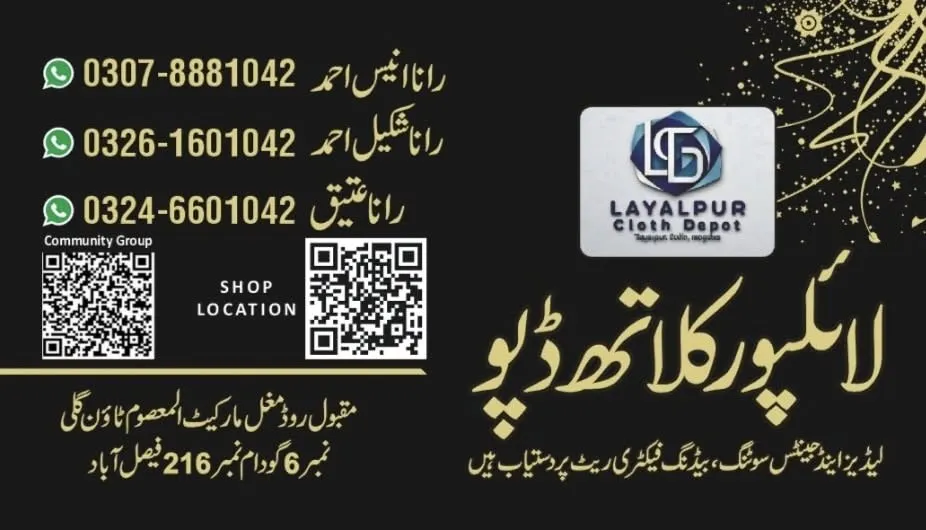 Gallery photo of Lyallpur Cloth Depot