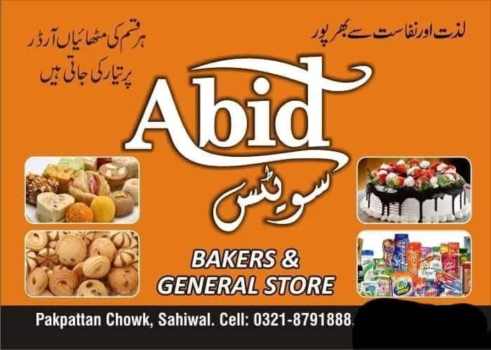 Gallery photo of Abid sweets bakers
