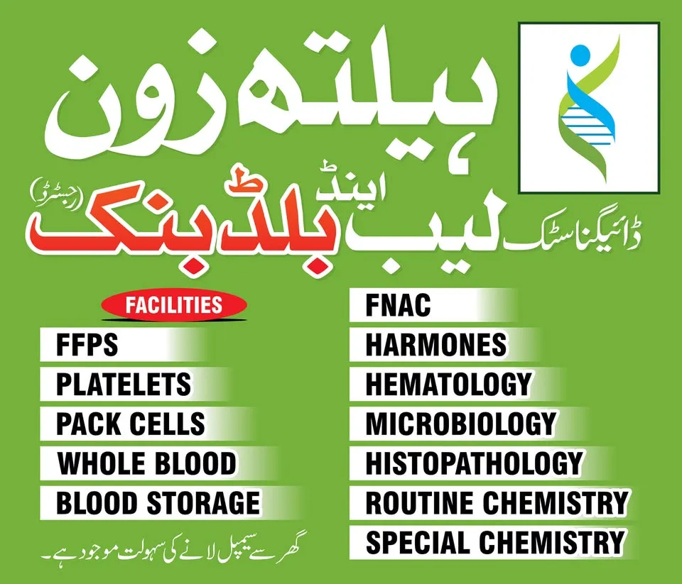 Gallery photo of Health Zone Diagnostic Lab