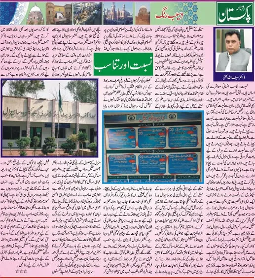 Gallery photo of Commissioner Office Sahiwal Division Sahiwal