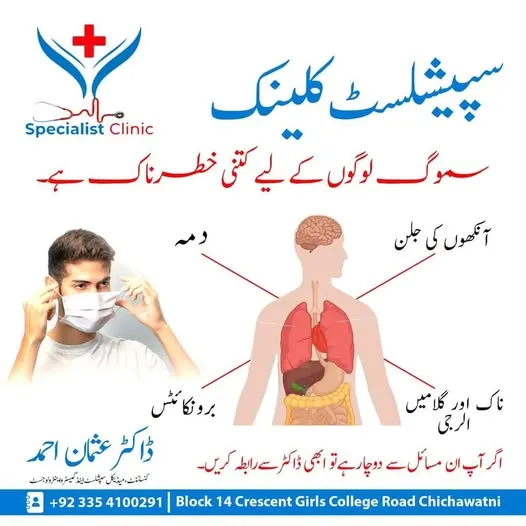 Gallery photo of Dr.Usman Ahmed Medical Specialist & Gastroenterologist (MBBS FCPS)