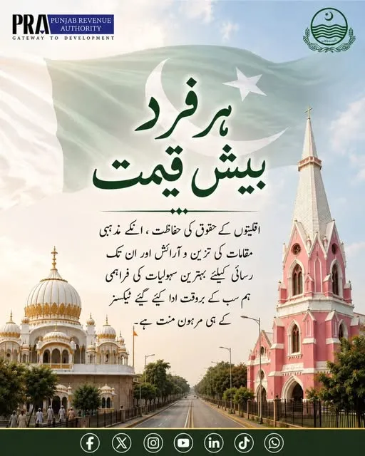Gallery photo of PUNJAB REVENUE AUTHORITY SAHIWAL COMMISSIONERATE
