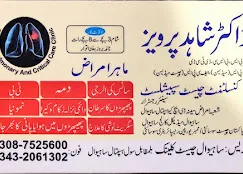 Gallery photo of Sahiwal Chest Clinic
