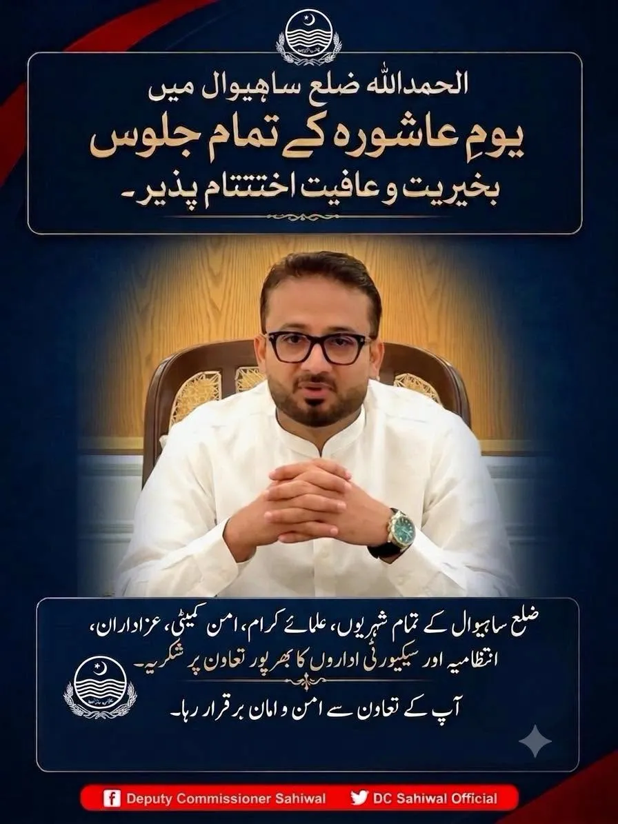 Gallery photo of Deputy Commissioner Sahiwal