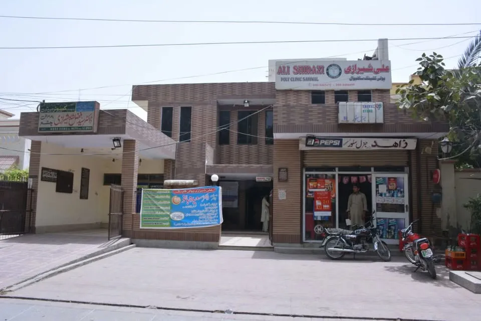 Gallery photo of Ali Shirazi Poly Clinic