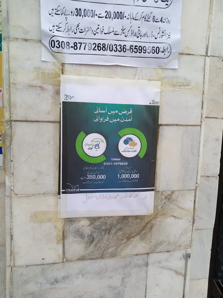 Gallery photo of Khushali Bank Limited