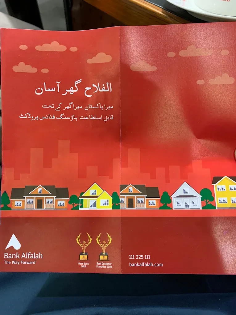 Gallery photo of Bank Alfalah Main Branch Sahiwal