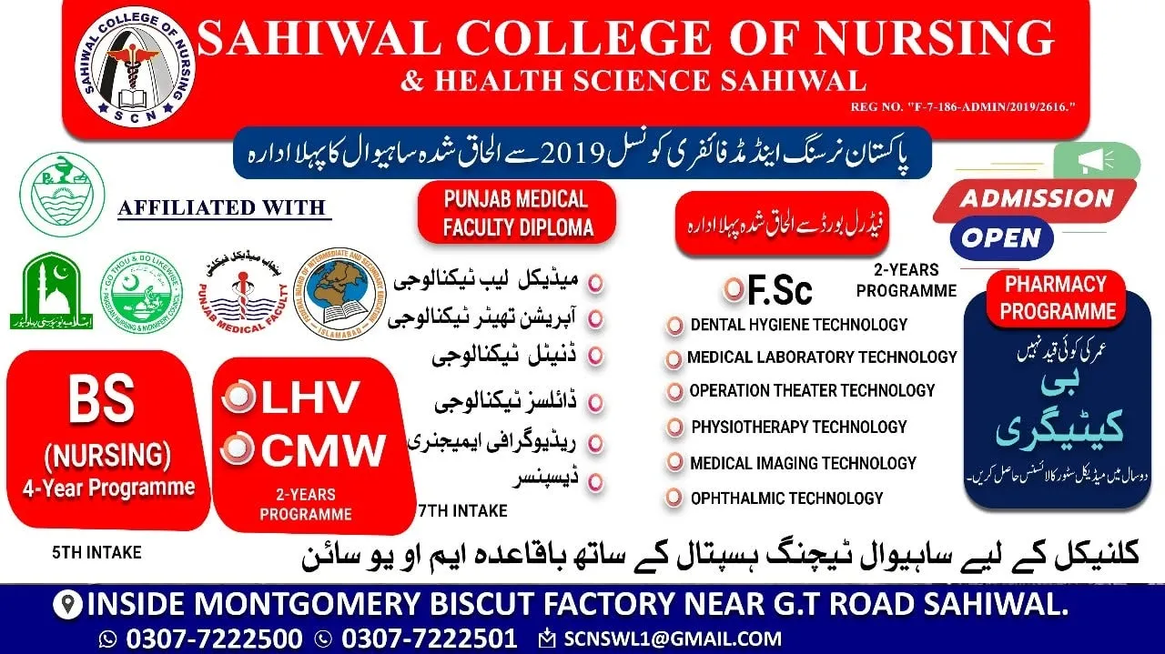 Gallery photo of Sahiwal College of Nursing