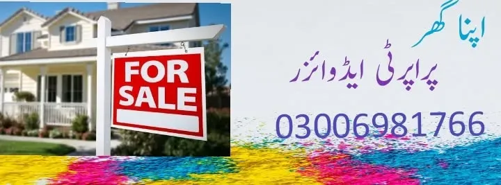 Gallery photo of Apna Ghar Property Adviser Sahiwal