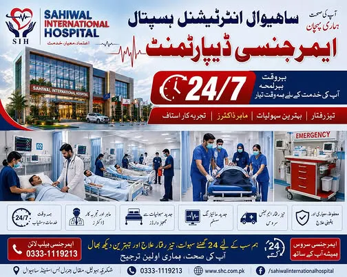 Gallery photo of Sahiwal International Hospital