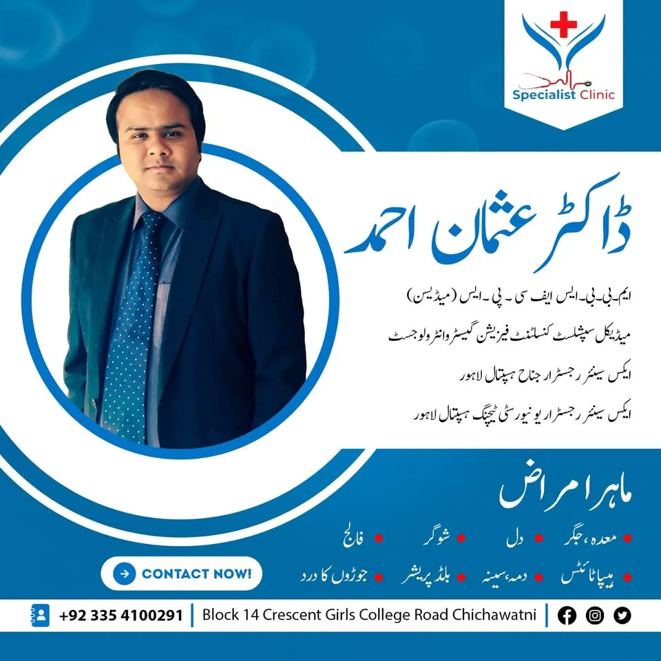 Gallery photo of Dr.Usman Ahmed Medical Specialist & Gastroenterologist (MBBS FCPS)